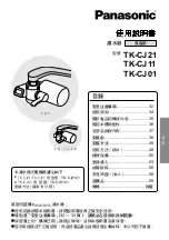 Предварительный просмотр 31 страницы Panasonic TK-CJ01 Instruction Manual