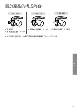 Предварительный просмотр 35 страницы Panasonic TK-CJ01 Instruction Manual