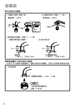 Предварительный просмотр 38 страницы Panasonic TK-CJ01 Instruction Manual