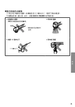 Предварительный просмотр 39 страницы Panasonic TK-CJ01 Instruction Manual