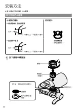 Предварительный просмотр 44 страницы Panasonic TK-CJ01 Instruction Manual