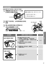 Предварительный просмотр 47 страницы Panasonic TK-CJ01 Instruction Manual