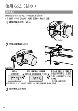 Предварительный просмотр 48 страницы Panasonic TK-CJ01 Instruction Manual