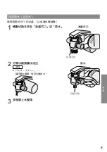 Предварительный просмотр 49 страницы Panasonic TK-CJ01 Instruction Manual