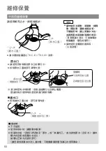 Предварительный просмотр 50 страницы Panasonic TK-CJ01 Instruction Manual