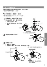 Предварительный просмотр 51 страницы Panasonic TK-CJ01 Instruction Manual