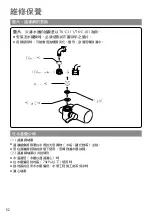 Предварительный просмотр 52 страницы Panasonic TK-CJ01 Instruction Manual