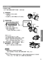 Предварительный просмотр 55 страницы Panasonic TK-CJ01 Instruction Manual