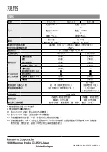 Предварительный просмотр 60 страницы Panasonic TK-CJ01 Instruction Manual