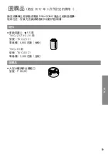 Preview for 59 page of Panasonic TK-CJ21 Instruction Manual