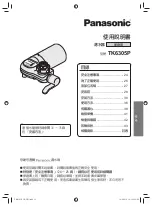 Предварительный просмотр 23 страницы Panasonic TK6305P Instruction Manual