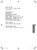 Preview for 25 page of Panasonic TK6305P Instruction Manual