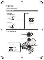 Preview for 34 page of Panasonic TK6305P Instruction Manual