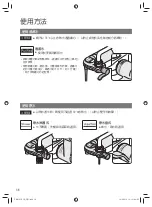 Preview for 36 page of Panasonic TK6305P Instruction Manual