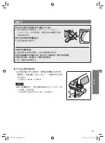 Предварительный просмотр 37 страницы Panasonic TK6305P Instruction Manual