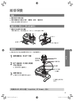 Preview for 41 page of Panasonic TK6305P Instruction Manual