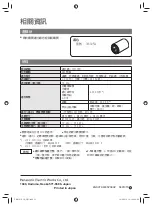 Preview for 44 page of Panasonic TK6305P Instruction Manual