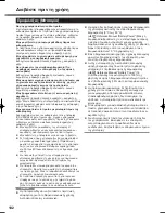 Preview for 102 page of Panasonic Toughbook CF-19KHRAG2M Supplementary Manual