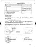 Preview for 202 page of Panasonic Toughbook CF-19KHRAG2M Supplementary Manual