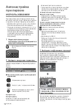 Preview for 48 page of Panasonic TX-24DSW504 Operating Instructions Manual