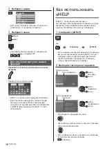 Preview for 50 page of Panasonic TX-24DSW504 Operating Instructions Manual