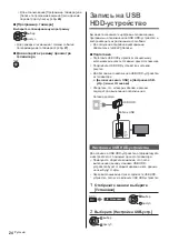 Preview for 58 page of Panasonic TX-24DSW504 Operating Instructions Manual