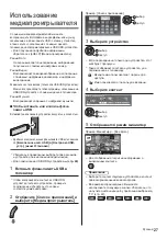 Preview for 61 page of Panasonic TX-24DSW504 Operating Instructions Manual