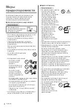 Предварительный просмотр 44 страницы Panasonic TX-24ESW504 Operating Instructions Manual