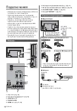 Предварительный просмотр 50 страницы Panasonic TX-24ESW504 Operating Instructions Manual