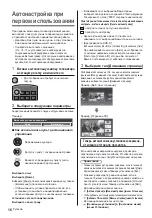 Предварительный просмотр 56 страницы Panasonic TX-24ESW504 Operating Instructions Manual