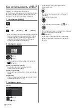 Предварительный просмотр 58 страницы Panasonic TX-24ESW504 Operating Instructions Manual