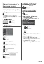 Предварительный просмотр 59 страницы Panasonic TX-24ESW504 Operating Instructions Manual