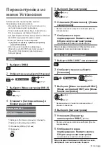 Предварительный просмотр 61 страницы Panasonic TX-24ESW504 Operating Instructions Manual