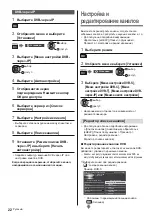 Предварительный просмотр 62 страницы Panasonic TX-24ESW504 Operating Instructions Manual