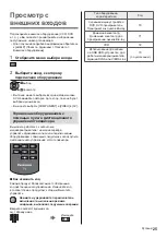 Предварительный просмотр 65 страницы Panasonic TX-24ESW504 Operating Instructions Manual