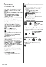 Предварительный просмотр 66 страницы Panasonic TX-24ESW504 Operating Instructions Manual