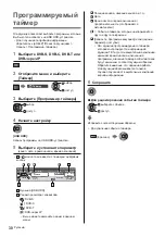 Предварительный просмотр 70 страницы Panasonic TX-24ESW504 Operating Instructions Manual