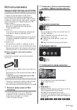 Предварительный просмотр 71 страницы Panasonic TX-24ESW504 Operating Instructions Manual