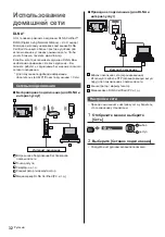 Предварительный просмотр 72 страницы Panasonic TX-24ESW504 Operating Instructions Manual