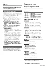 Предварительный просмотр 75 страницы Panasonic TX-24ESW504 Operating Instructions Manual