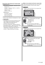 Предварительный просмотр 77 страницы Panasonic TX-24ESW504 Operating Instructions Manual