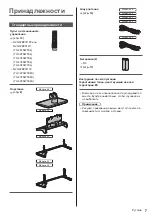 Preview for 47 page of Panasonic TX-24FSW504 Operating Instructions Manual