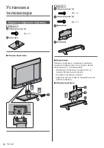 Preview for 48 page of Panasonic TX-24FSW504 Operating Instructions Manual
