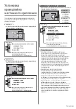 Preview for 51 page of Panasonic TX-24FSW504 Operating Instructions Manual