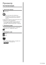 Preview for 59 page of Panasonic TX-24FSW504 Operating Instructions Manual