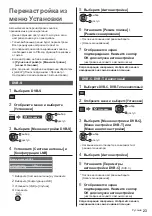 Preview for 63 page of Panasonic TX-24FSW504 Operating Instructions Manual