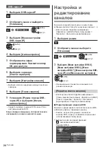 Preview for 64 page of Panasonic TX-24FSW504 Operating Instructions Manual