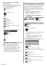 Preview for 66 page of Panasonic TX-24FSW504 Operating Instructions Manual