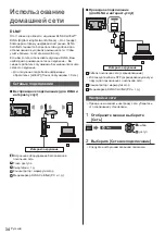 Preview for 74 page of Panasonic TX-24FSW504 Operating Instructions Manual