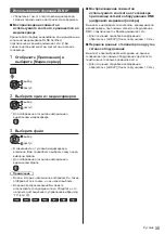 Preview for 75 page of Panasonic TX-24FSW504 Operating Instructions Manual